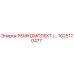 1625170477 РЕМКОМПЛЕКТ Epiroc