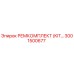 3001500677 РЕМКОМПЛЕКТ (KIT) Epiroc