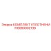 6060002136 КОМПЛЕКТ УПЛОТНЕНИЯ Epiroc