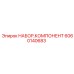 Компоненты пневмоудара 6060140683 для техники Epiroc