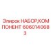 Компоненты пневмоудара 6060140683 для техники Epiroc