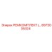 8973035324 РЕМКОМПЛЕКТ Epiroc