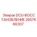 2657666307 DCU-ВОССТАНОВЛЕНИЕ Epiroc