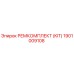 1901009108 РЕМКОМПЛЕКТ (KIT) Epiroc