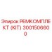 3001506600 РЕМКОМПЛЕКТ (KIT) Epiroc