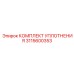 3115600353 КОМПЛЕКТ УПЛОТНЕНИЯ Epiroc