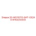 9753233333 20-МОЛОТО-БИТ-C624G Epiroc