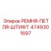 4749301697 РЕМНЯ-ПЕТЛЯ-ШТИФТ Epiroc