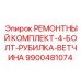Болты и гайки для крепления резцов Epiroc 9900481074