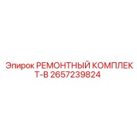 2657239824 РЕМОНТНЫЙ КОМПЛЕКТ-B Epiroc