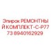 Оригинальный ремонтный комплект 8940162929 C-P7773 Epiroc