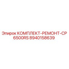 Оригинальный ремонтный комплект 8940158639 для буровой техники Epiroc CP6500RS