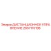 2657115198 ДИСТАНЦИОННОЕ УПРАВЛЕНИЕ Epiroc