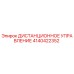 4140422352 ДИСТАНЦИОННОЕ УПРАВЛЕНИЕ by Epiroc