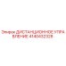 4140432328 ДИСТАНЦИОННОЕ УПРАВЛЕНИЕ Epiroc