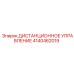 4140462019 ДИСТАНЦИОННОЕ УПРАВЛЕНИЕ Epiroc
