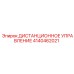 4140462021 ДИСТАНЦИОННОЕ УПРАВЛЕНИЕ Epiroc
