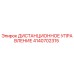 4140702315 ДИСТАНЦИОННОЕ УПРАВЛЕНИЕ Epiroc