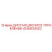 4140832502 ДИСТАНЦИОННОЕ УПРАВЛЕНИЕ Epiroc