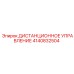 4140832504 ДИСТАНЦИОННОЕ УПРАВЛЕНИЕ Epiroc