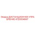 4720004847 ДИСТАНЦИОННОЕ УПРАВЛЕНИЕ Epiroc