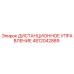 4812042889 ДИСТАНЦИОННОЕ УПРАВЛЕНИЕ Epiroc