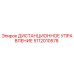 5112010578 ДИСТАНЦИОННОЕ УПРАВЛЕНИЕ Epiroc