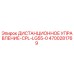 4700281769 ДИСТАНЦИОННОЕ УПРАВЛЕНИЕ-CPL-LG55-0 Epiroc