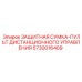 5730016409 ЗАЩИТНАЯ СУМКА-ПУЛЬТ ДИСТАНЦИОННОГО УПРАВЛЕНИЯ Epiroc