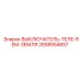 2658554657 ВЫКЛЮЧАТЕЛЬ-ТЕЛЕ-REM-ЗЕМЛЯ Epiroc
