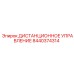 Модуль 8440374314 Epiroc для управления буровыми установками