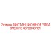 4812043181 ДИСТАНЦИОННОЕ УПРАВЛЕНИЕ Epiroc