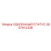 2657413338 УДАЛЕННЫЙ СТАТУС Epiroc