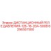 Дистанционное реле давления Epiroc 6256307300 для буровых станков