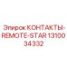 1310034332 КОНТАКТЫ-REMOTE-STAR Epiroc