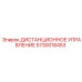5730018453 ДИСТАНЦИОННОЕ УПРАВЛЕНИЕ Epiroc