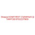 9753237909 КОМПЛЕКТ СЪЕМНЫХ ШТИФТОВ Epiroc