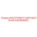 3361849543 ИНСТРУМЕНТ ДЛЯ УДАЛЕНИЯ Epiroc