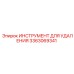 3363069341 ИНСТРУМЕНТ ДЛЯ УДАЛЕНИЯ Epiroc
