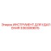 3363069615 ИНСТРУМЕНТ ДЛЯ УДАЛЕНИЯ Epiroc