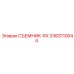 3363110044 СЪЕМНИК-RX Epiroc