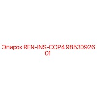 9853092601 REN-INS-COP4 Epiroc