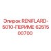 6251500700 RENIFLARD-5010-ПЕРИМЕ - Epiroc