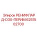 6251502700 РЕНИФЛАРД-D30-ПЕРИМ - Epiroc