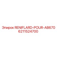 6211524700 RENIFLARD-POUR-AB670 - Epiroc