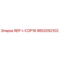 9852092102 REP-I-COP18 Epiroc