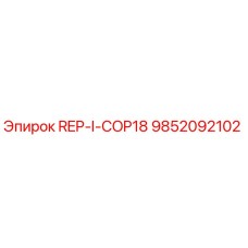 9852092102 REP-I-COP18 Epiroc