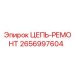 Компоненты ремонтного комплекта 2656997604 Epiroc
