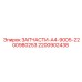 2200902438 ЗАПЧАСТИ-А4-9005-2200980253 Epiroc