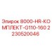 Фото ремонтного комплекта Epiroc 2230520046 для гидравлических систем
